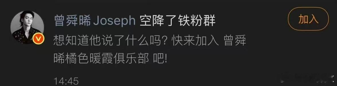 曾舜晞一共发了三个红包曾舜晞剧粉都晞丝都照顾到了 恰逢《九门》热度破万，曾舜晞连