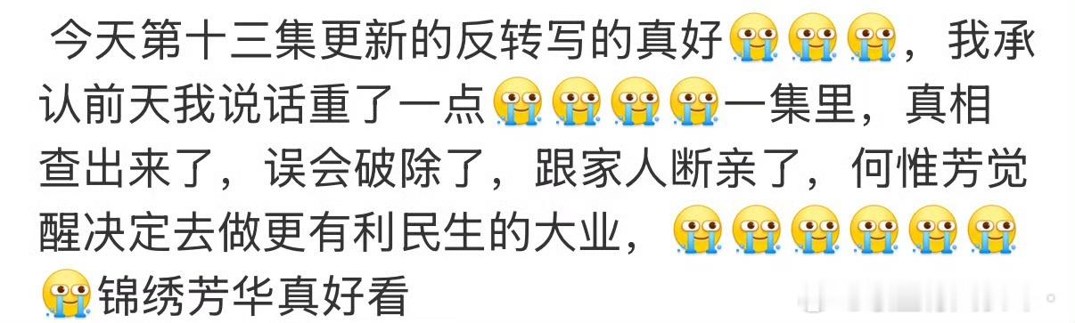 锦绣芳华 反转 何惟芳的痛苦是发现自己既是受害者，也是受益者。所以她说无人可恨无