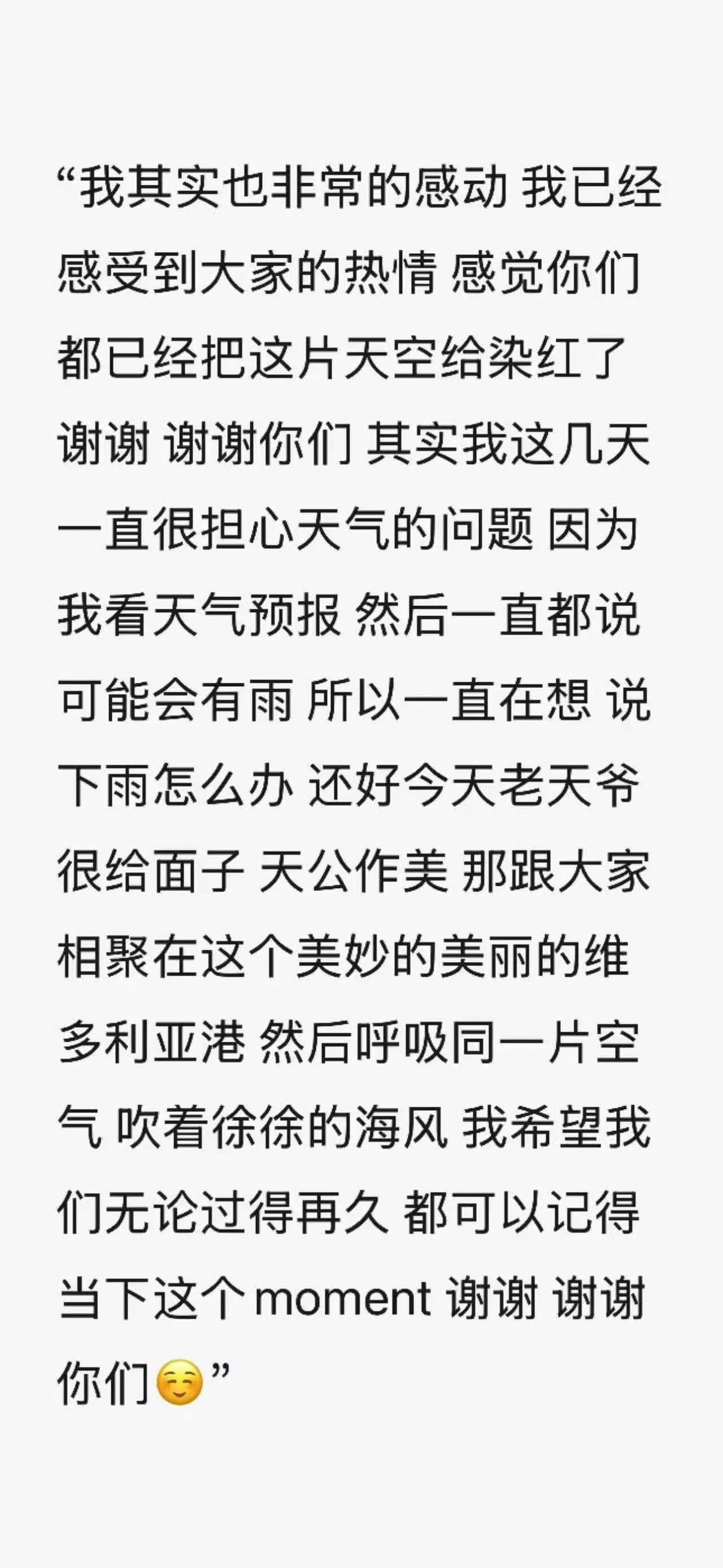 8月20号

小飞侠的爱拿得出手。
可以不看到肖战，但一定要让肖战看到我们。
感