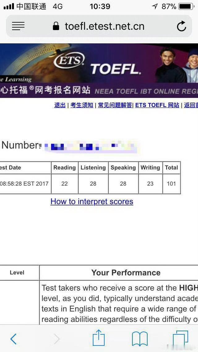 12岁开始学英语，也就是2014年才开始学。2017年托福裸考就考到101分了。