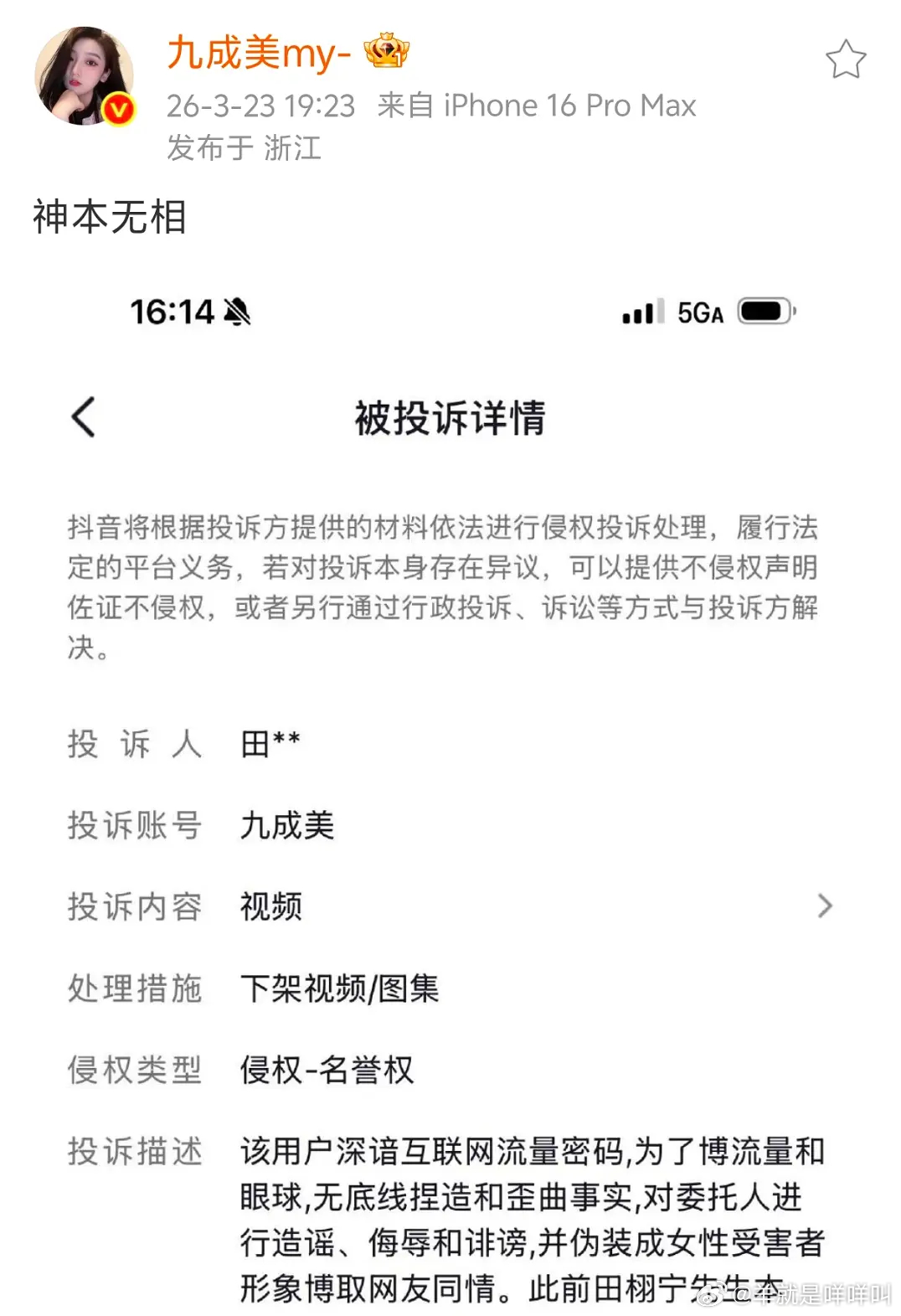 啊啊啊啊啊啊田相宁 