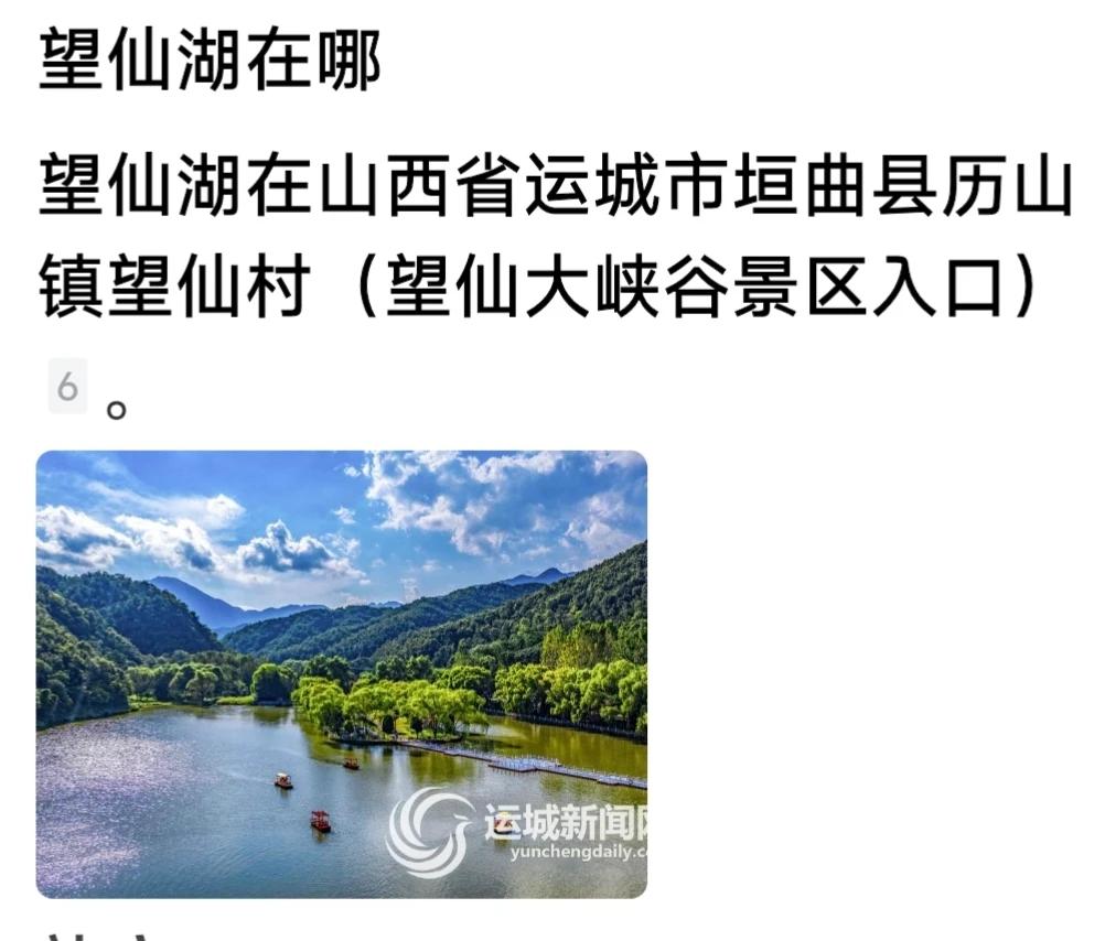 观音山上观山水
望仙湖畔望湖光