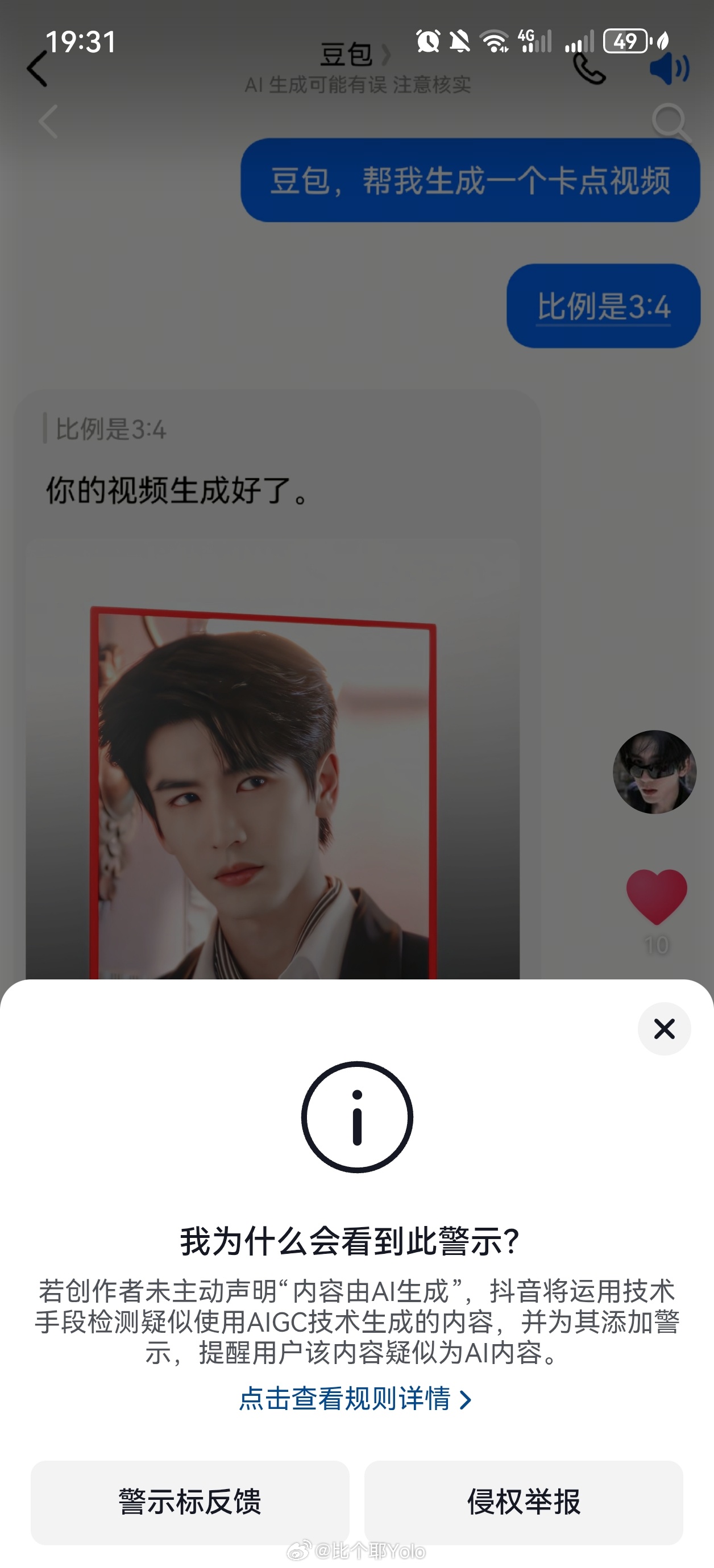 🫘真以为我用了ai，我不行了，那为什么不给我推流