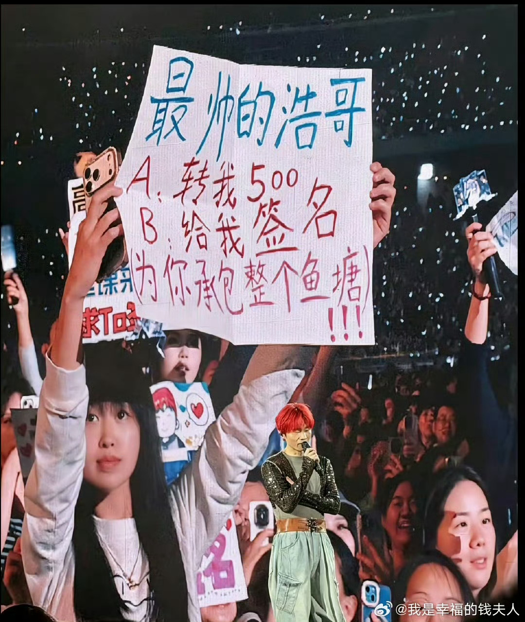 李荣浩演唱会给粉丝转200元我以为是我敏感了 看了一宿这个视频 我想说我确实也不