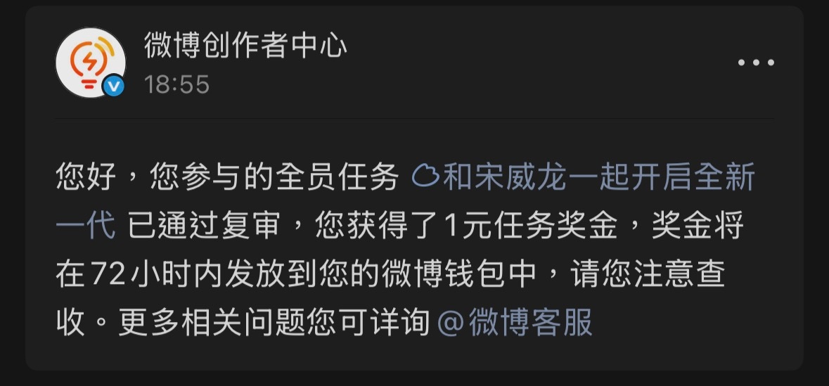 莫名其妙得到了一塊錢雖然少的可憐🥹 