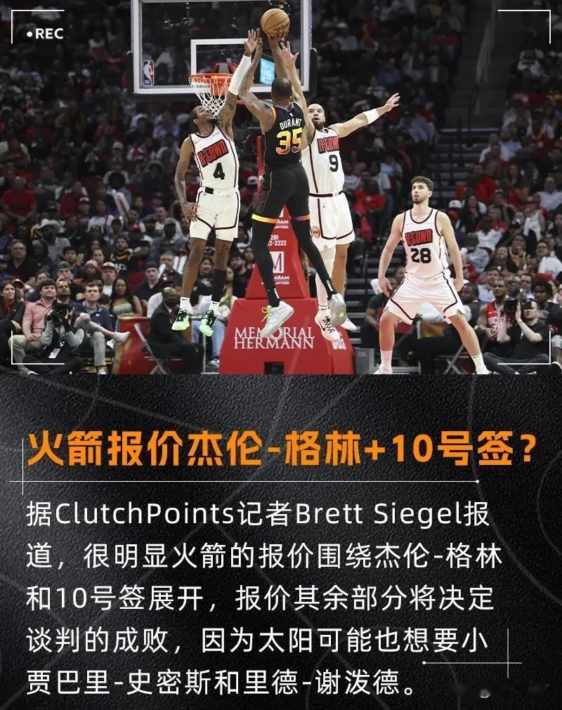 太阳想从37岁的杜兰特交易中要的更多！据悉太阳队正在与火箭和马刺等球队，围绕杜兰