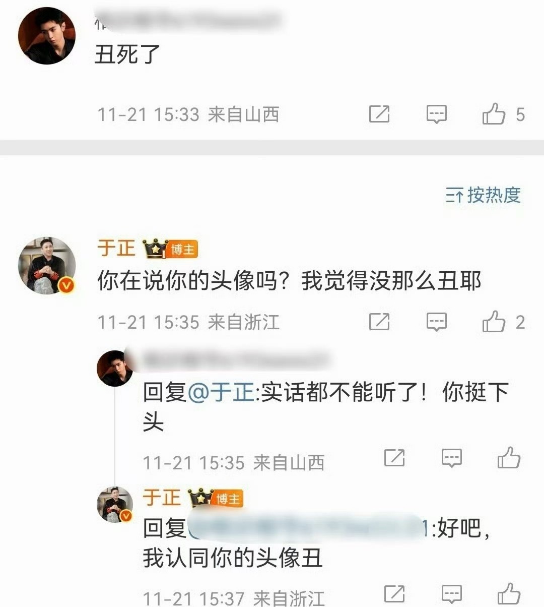 于正万万没想到你还能换头像 