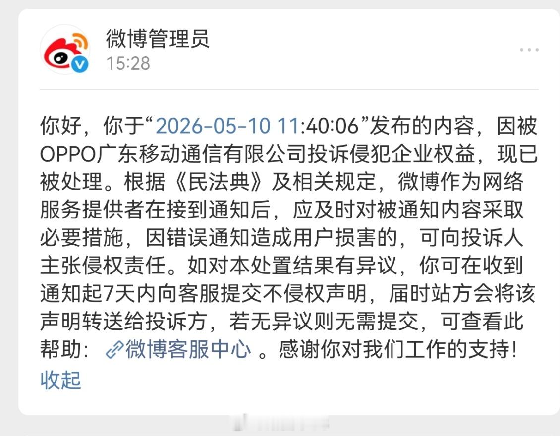 某手机品牌说诚恳表示歉意，将认真倾听各方批评，全面审查内容审核机制然后就开始举报