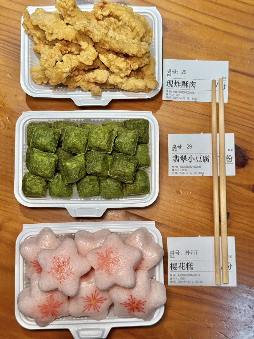 谁能帮我从无锡带两份这个。。。😭😭