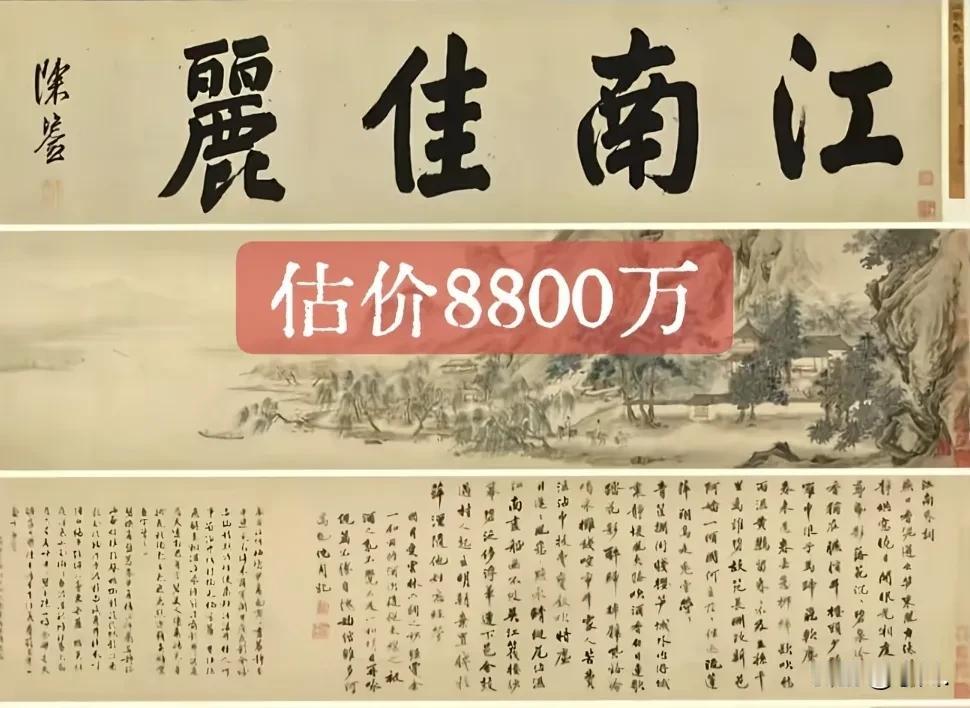 无偿捐给博物馆的珍贵古画，转眼就被标上8800万高价现身拍卖场！这操作简直让人惊