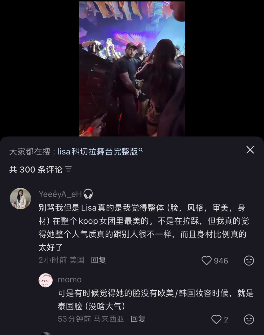 丽霞继“不适合欧美妆只适合韩妆”后，又出现了“没有欧美妆/韩妆的加持就感觉不太大