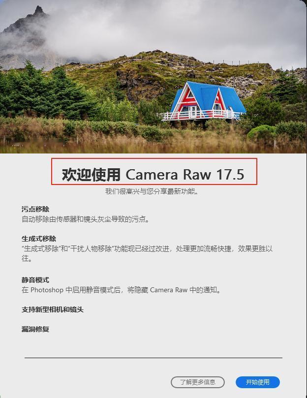 Adobe Camera Raw_x64_17.5已发布更新。