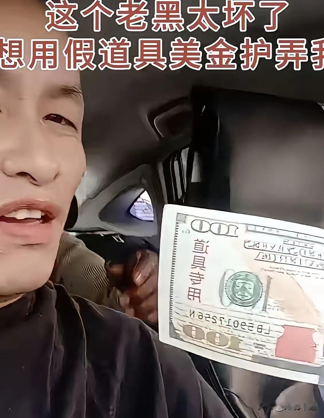 谁见过这么离谱的操作？黑人小哥坐出租车到目的地，二话不说甩给司机一张一百美金，司