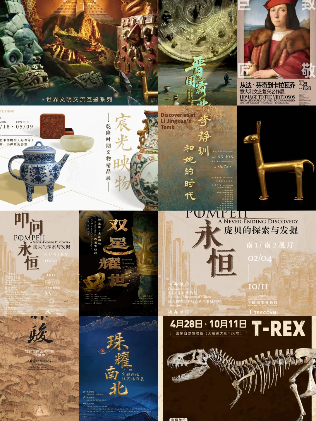 北京五月看展指南