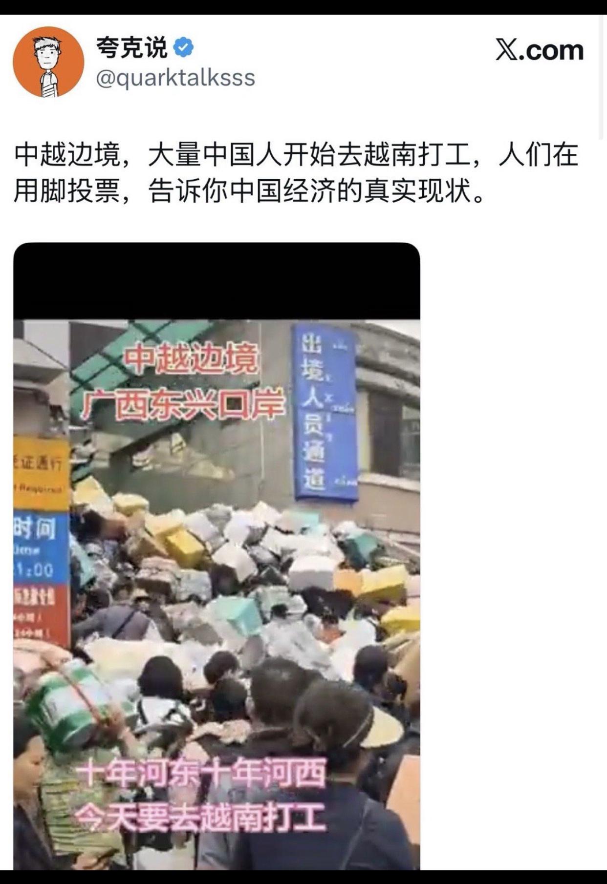 有一位华人无视事实发文造谣称：中越边境，看那成堆的货物，大量中国人开始去越南打工