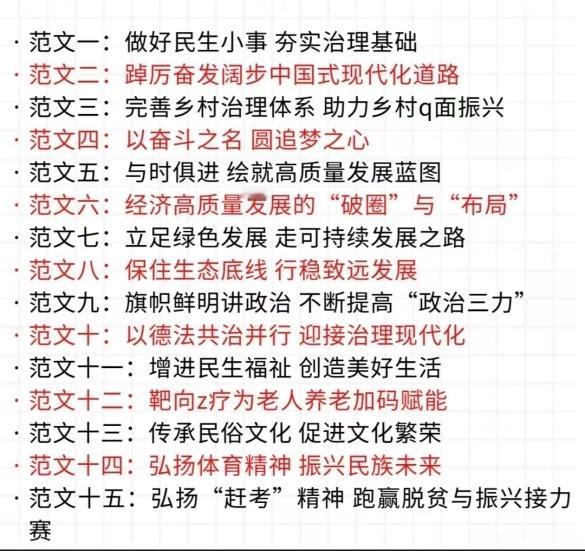 15篇省考热点范文，需要的同学可以积累一下[开学季]考前熟悉一下肯定不吃亏。 ​