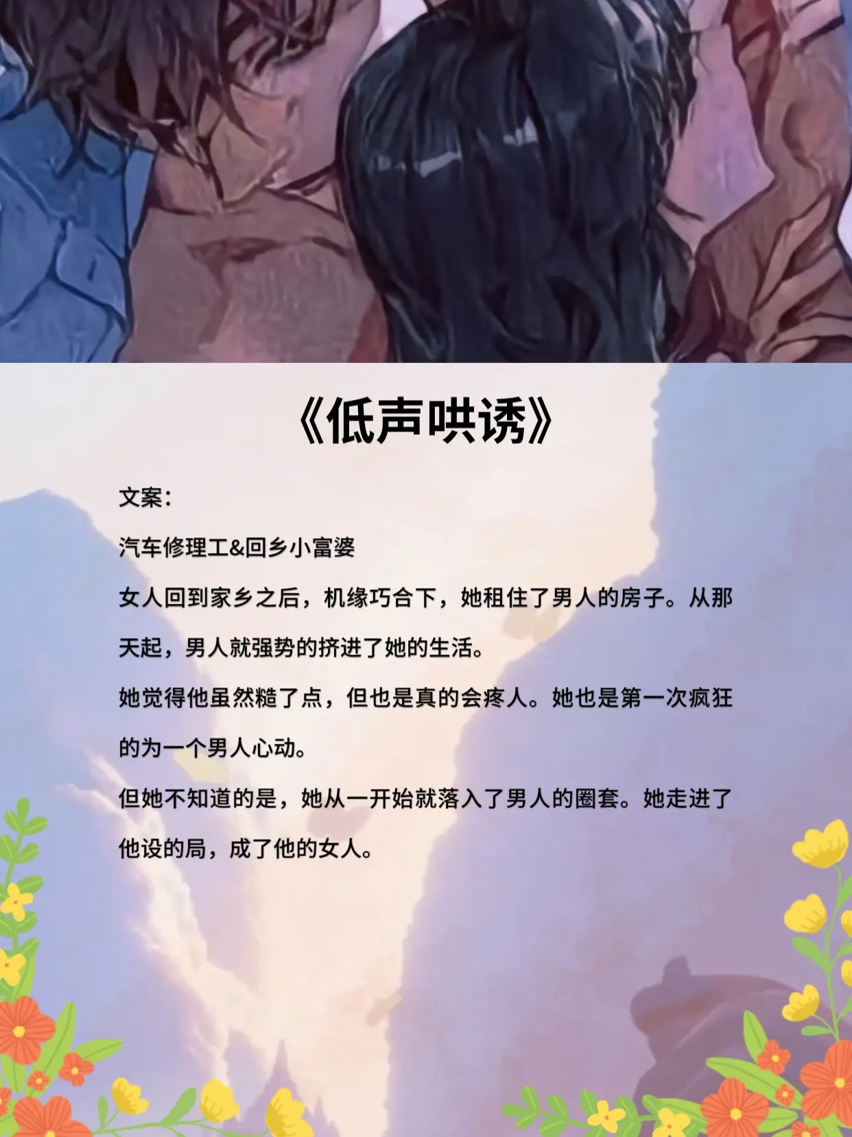 文荒推荐 体型差 适合女生看的小说推荐