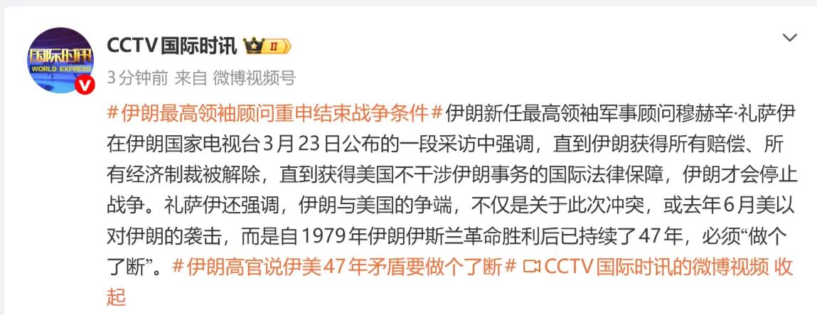 伊朗新任最高领袖军事顾问穆赫辛·礼萨伊在伊朗国家电视台3月23日公布的一段采访中