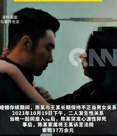 别把身体警报当“小毛病”！已婚男子和情人同居时猝死，37万索赔只拿到3万补偿，这