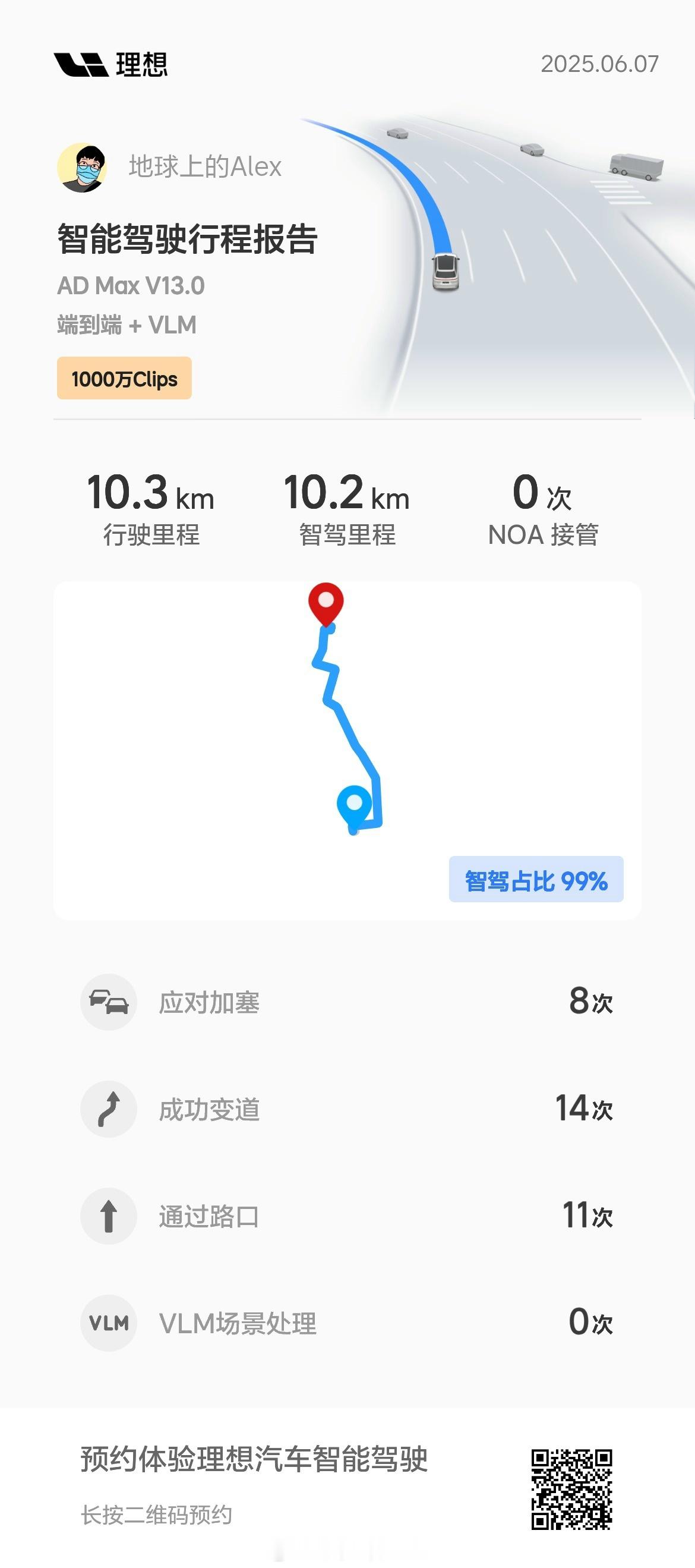 理想的NOA和小鹏的XNGP都是属于我“非常放心”的那一挂辅助驾驶这俩是真正能做