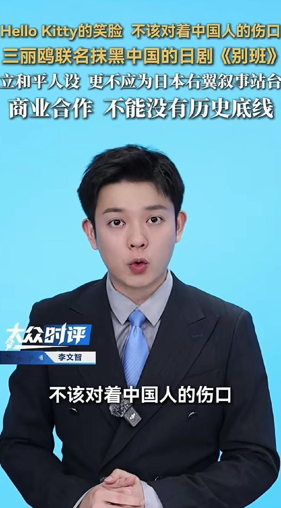 三丽鸥联名抹黑中国的日剧，一眼就能看到它的两个结局：

要么，全网抵制，商场撤柜