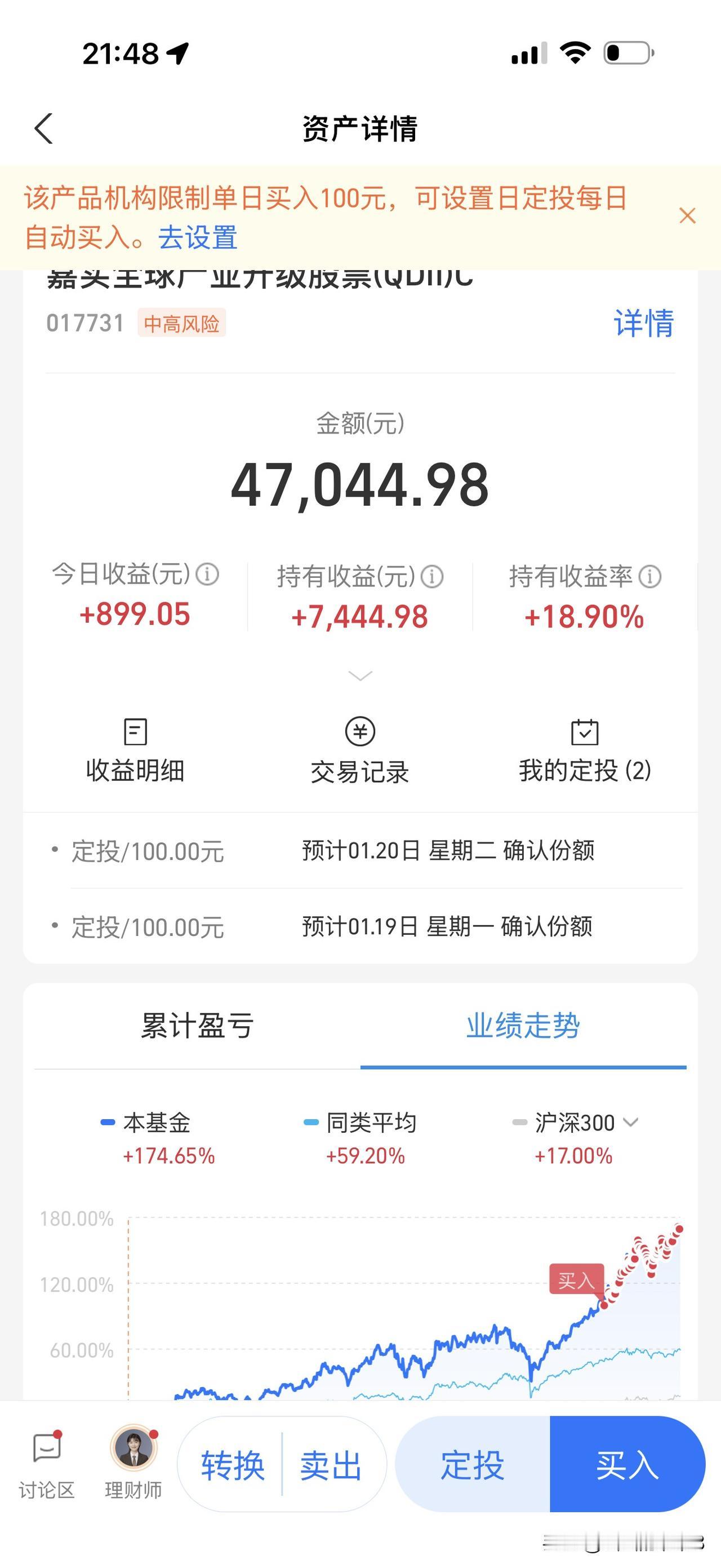 虽然不多也是稳稳的幸福🥰 可以给娃交个钢琴学费[呲牙]