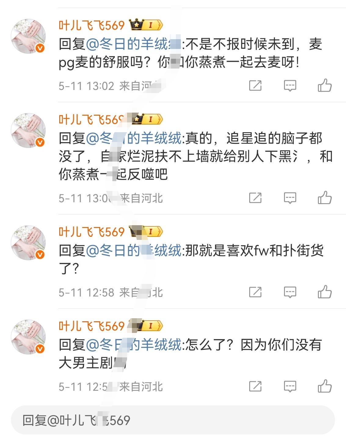 下三3蓝庄潞人，你蒸煮不蒸汽就要给别人下嘿氵，太见Z一定噗！ ​​​