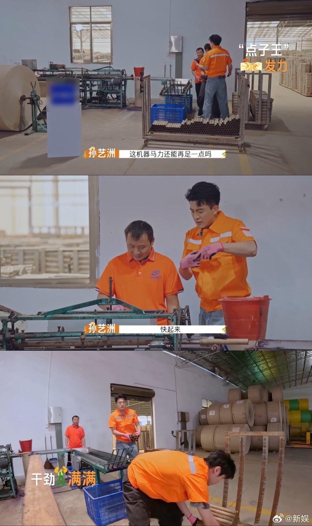 进厂的风还是吹到了综艺 当综艺照进工厂现实，居然意外地好看！《非来不可》全员体验