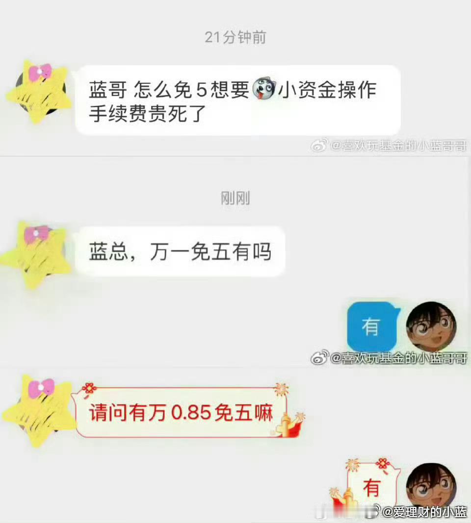 找我开户马上就能进场抄底。 