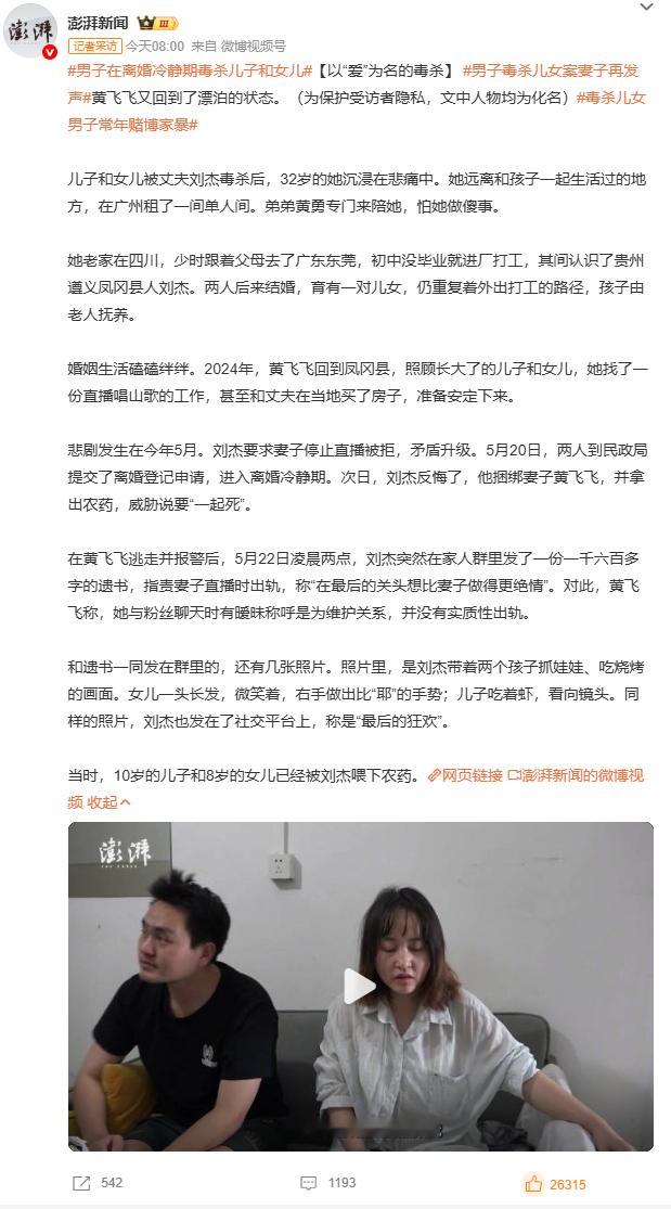 这起悲剧撕开了一个残酷真相：法律设置的“冷静期”不等于安全期。当一方已萌生极端念
