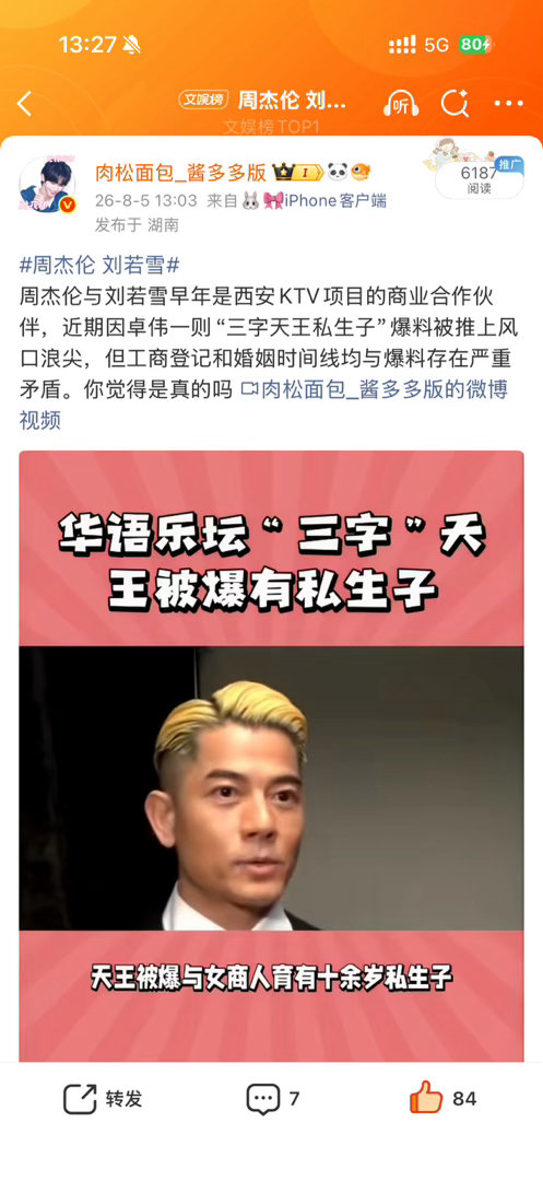 肉松面包_酱多多版 与黑手兔子 蹭rs的极致反差2.0 