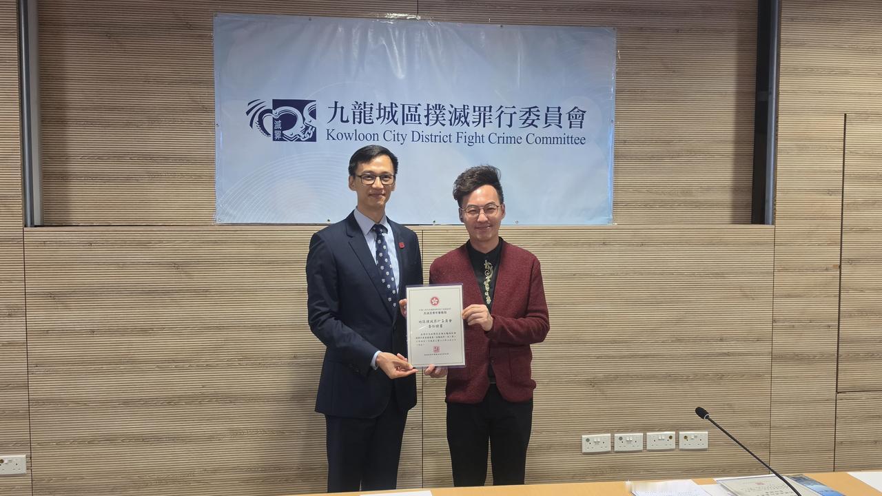 2026-2028年度九龙城区扑灭罪行委员会第一次会议

下午出席2026-20