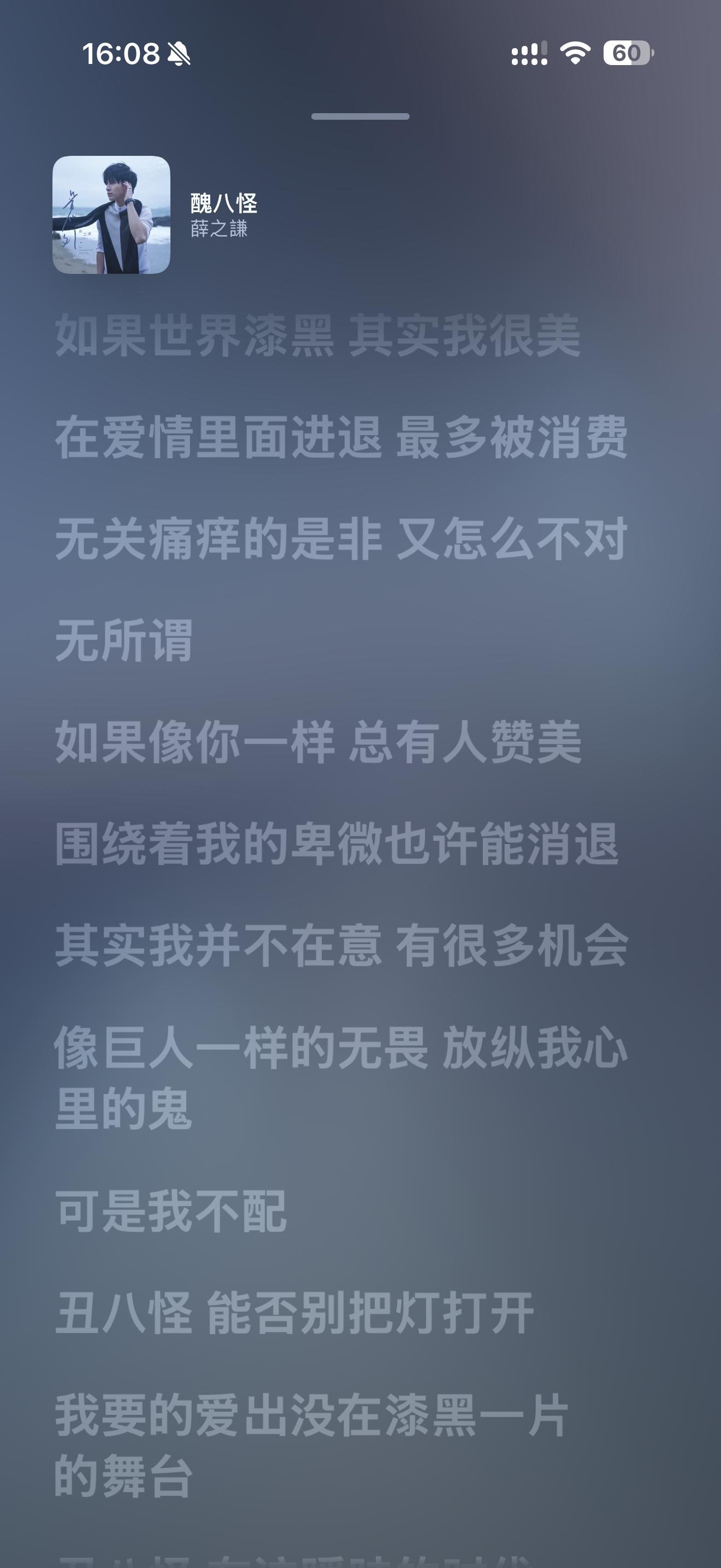 我不敢想象这些歌词被魏如萱唱出来会有多适配多感人，人有罪歌无罪，我们不是来致敬的