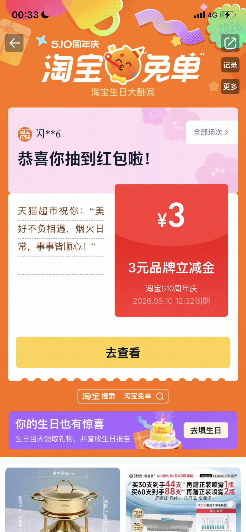 人一定要主动主动再主动淘宝免单AI呀我的妈穿搭大赛 大胆主动报名这场专属妈妈的穿