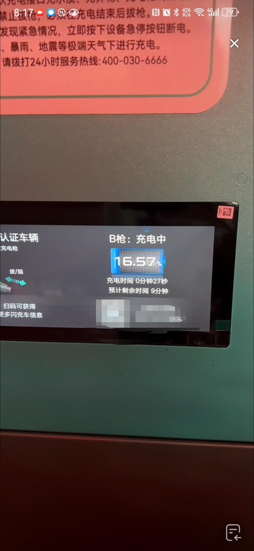 比亚迪闪充是不是噱头？是不是有夸张的成分？真的9分钟充饱吗？百闻不如一见，广州一