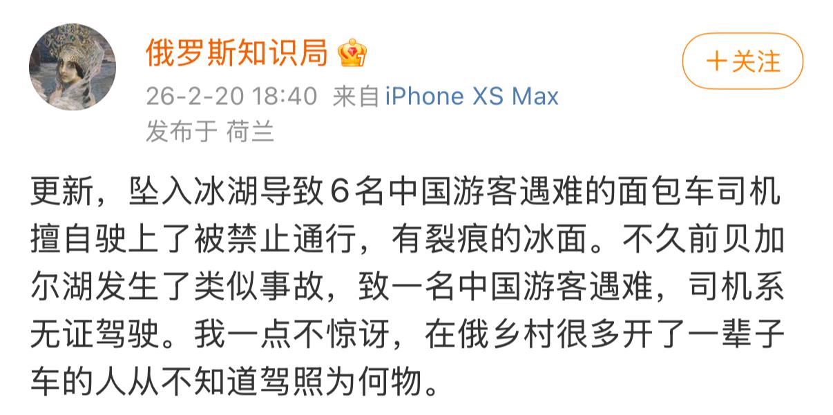 是不是应该出个警示出游俄罗斯的公告呢俄罗斯旅游