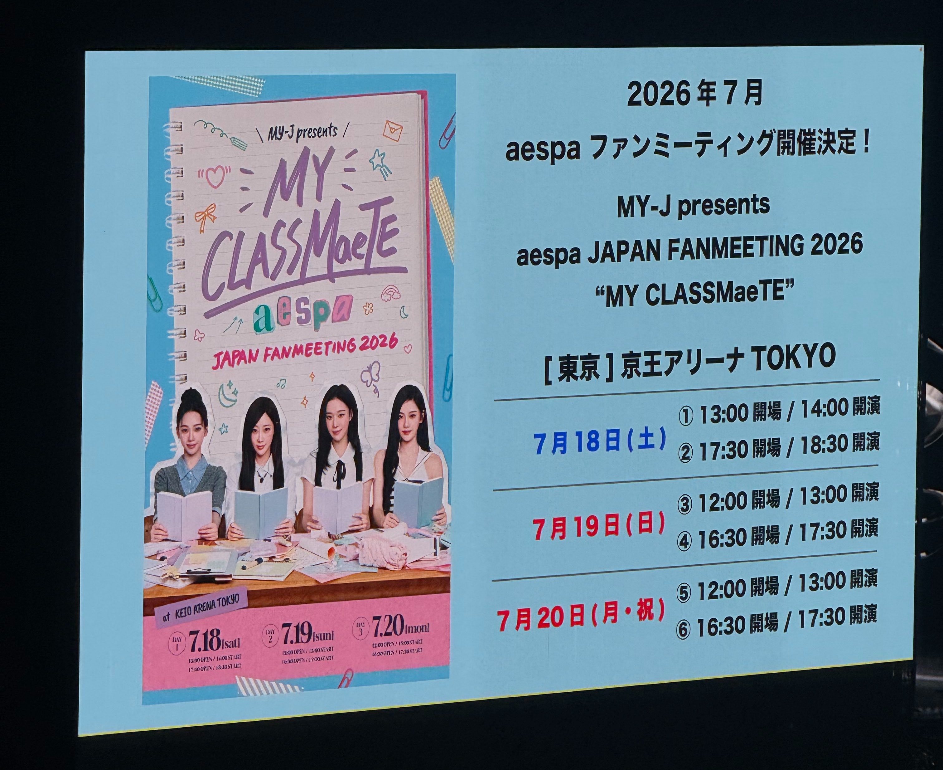 日本粉丝见面会7/18,7/19,7/20 （一天2场 共6场） 