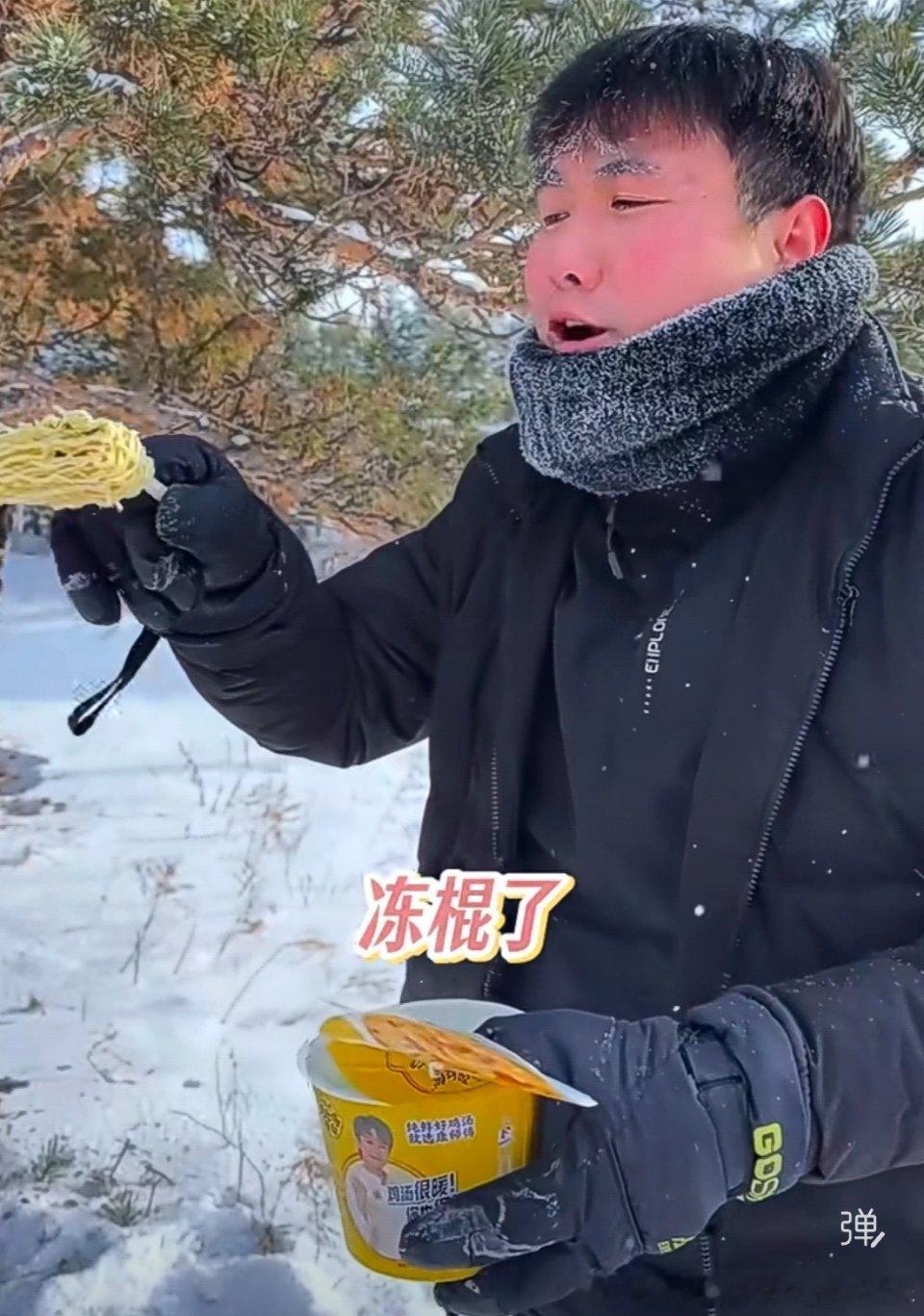 周深周深康师傅好汤品牌代言人 春运堵车到东北竟然看到我深了，暖暖康师傅也是冻成面