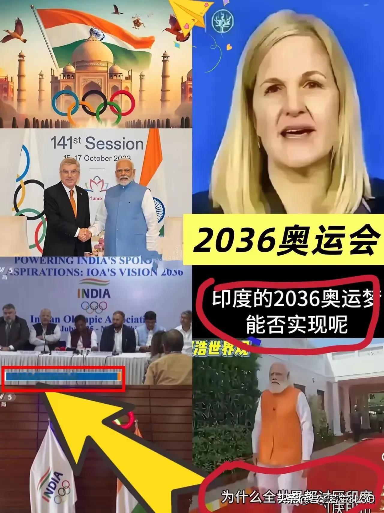 曾几何时，争办奥运会打破了头，如今成了弃儿！个人认为，2036年奥运会非印度莫属
