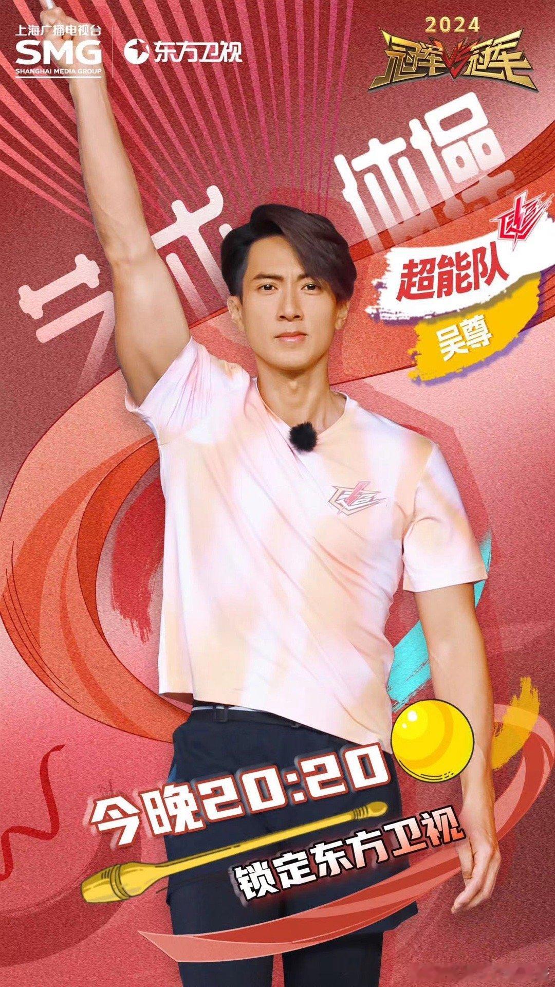❖ 悦凯经纪 ｜#吴尊 ✘ #冠军对冠军 ❖   体验艺术体操魅力🪅绽放优雅力