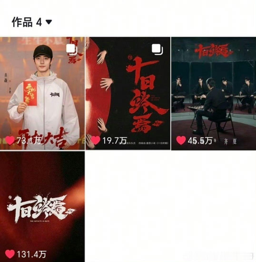 十日终焉视频全部被下架十日终焉片花被下架平台打架，十日终焉视频被全部下架，芜湖 