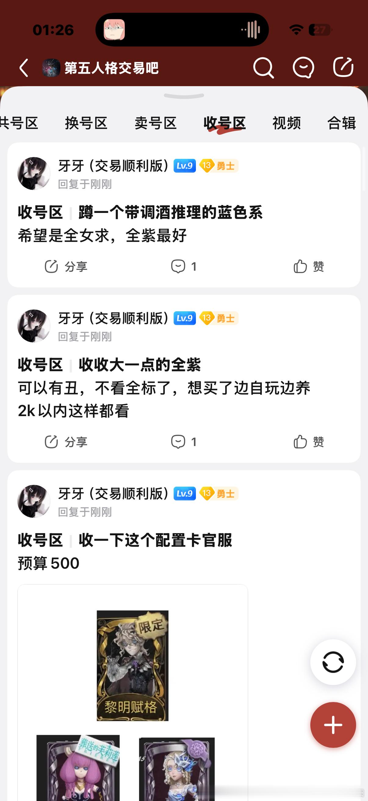 三连收 