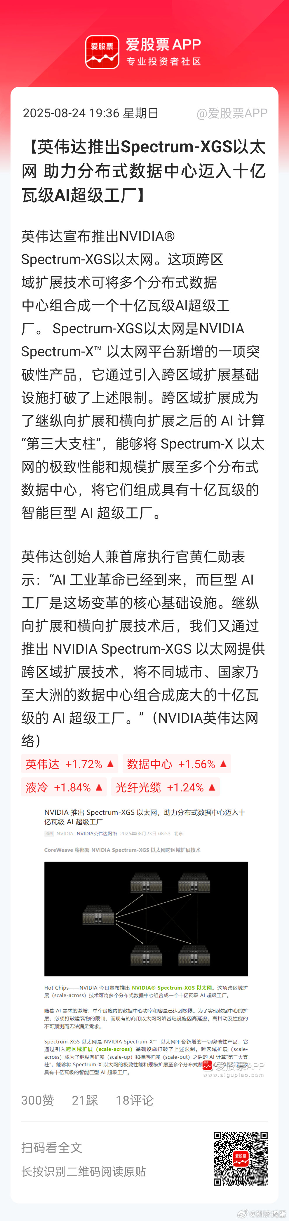 看分析说这个东西对交换机分支是利好，能带来翻倍的增量需求[挖鼻]这下知道中兴通讯