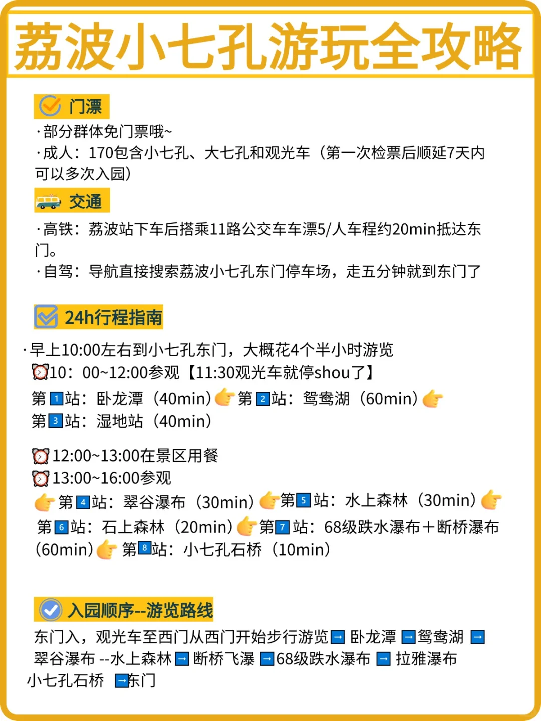 秋天去荔波小七孔怎么玩！