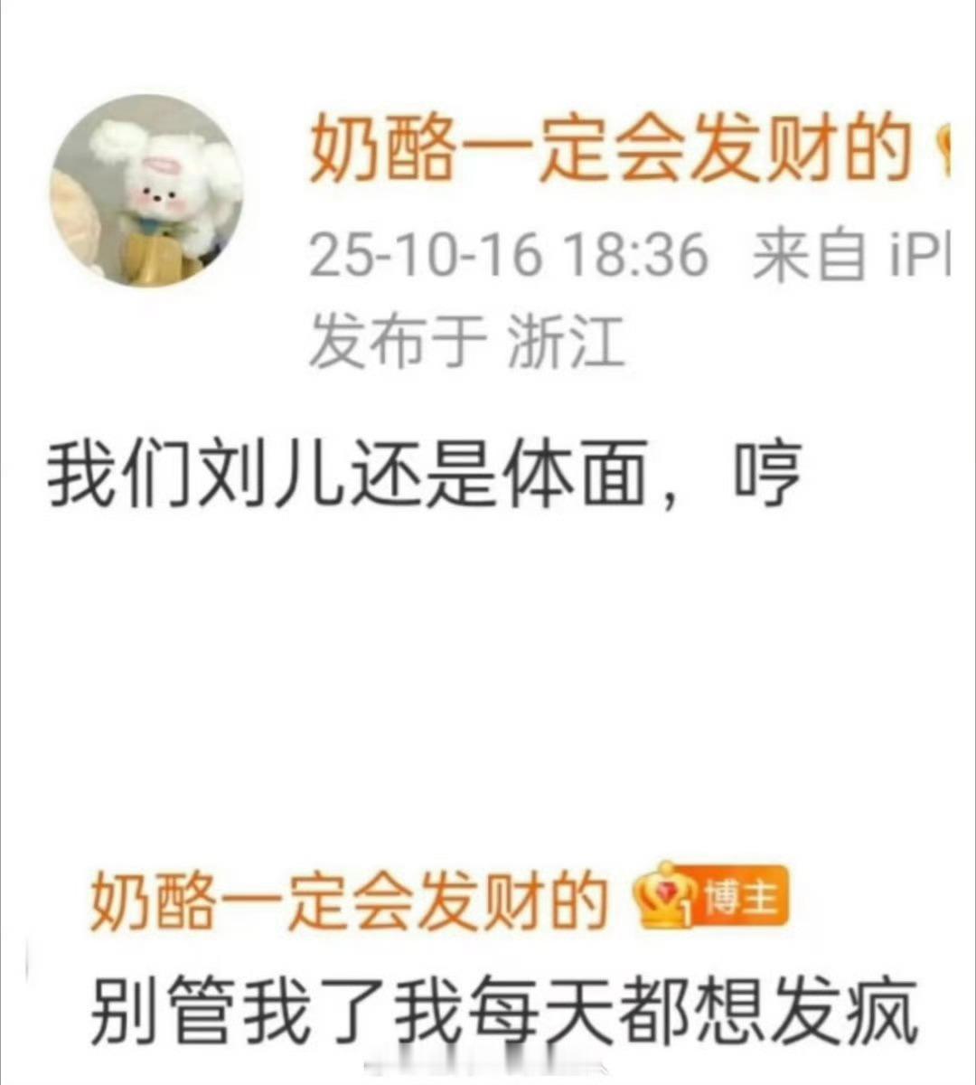 刘萧旭经纪人说刘萧旭体面这么飘了嘛[笑cry]……阴阳怪气啥呢 ～ ​​​
