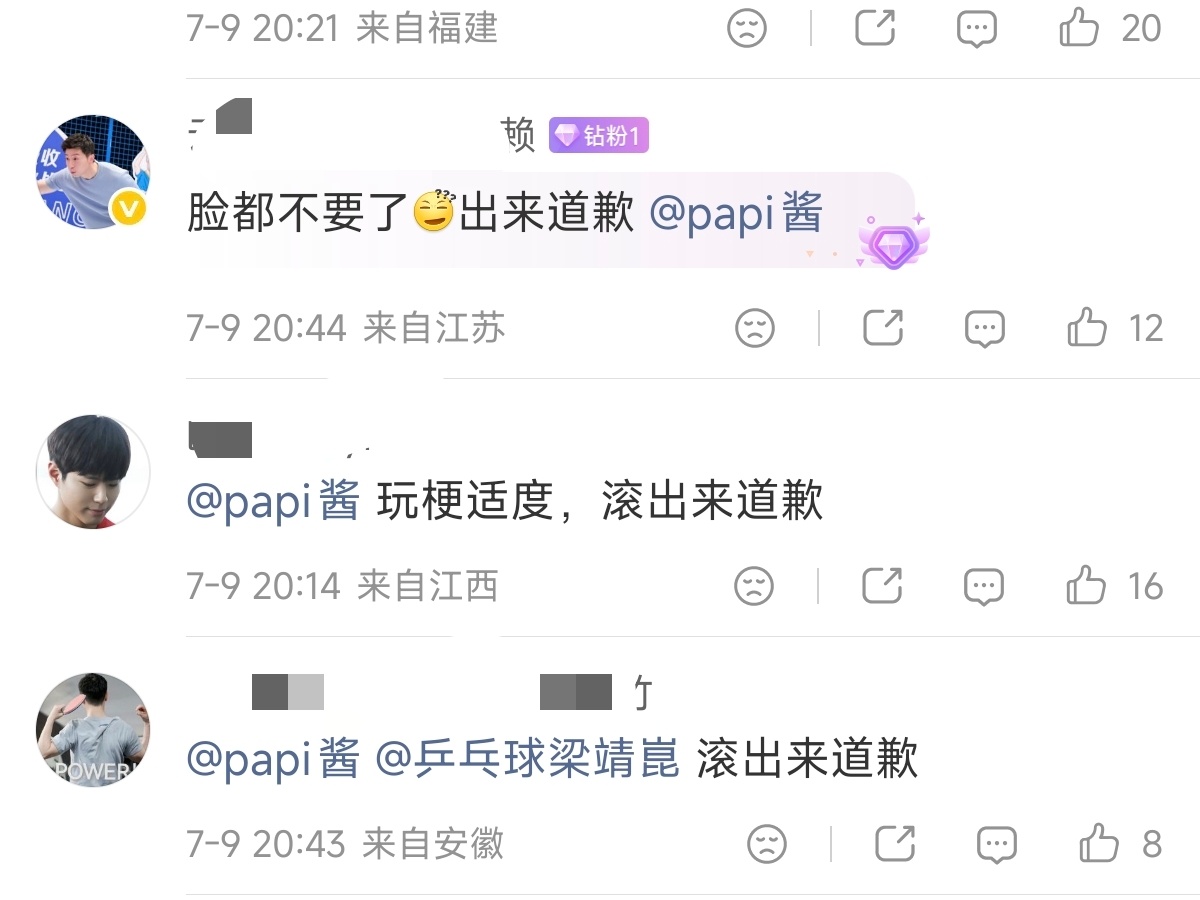 马龙粉丝要求papi酱道歉马龙曾说退役时可能会失控 马龙粉丝要求papi酱道歉，