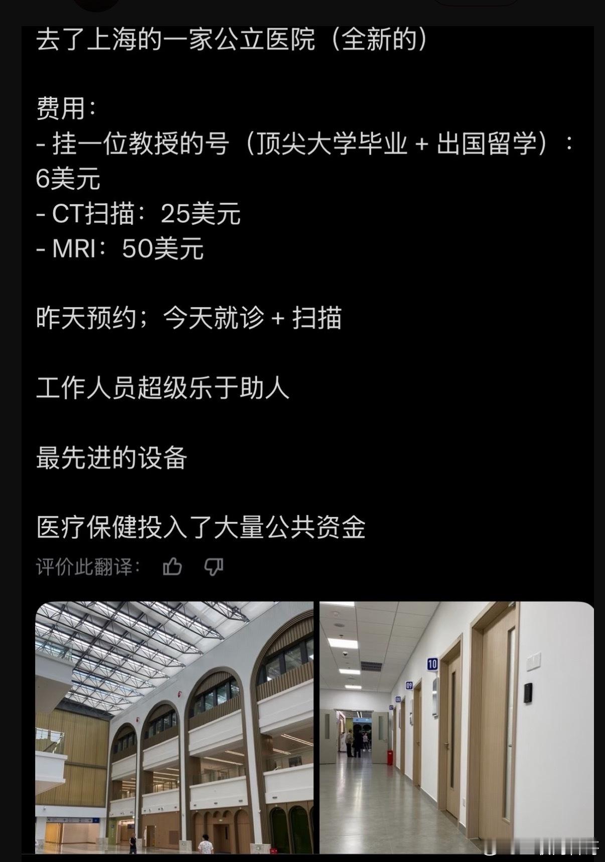 海外网友在中国医院看病的真实感悟，怪不得越来越多的外国佬都来咱们这看病！ 