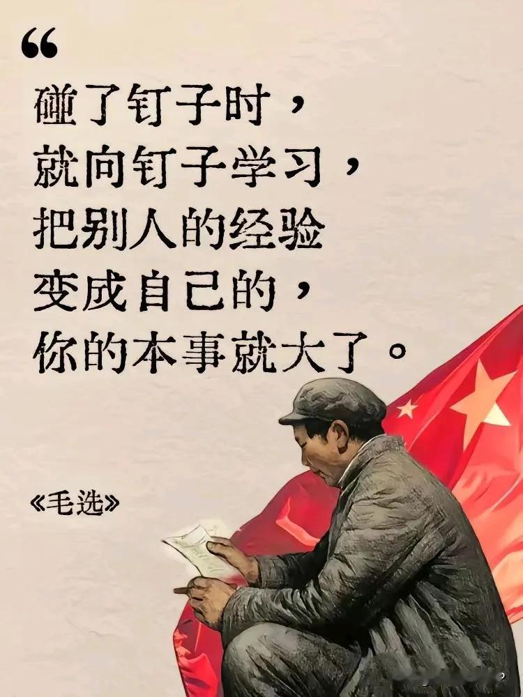 在工作中碰了“钉子”，千万别立即暴跳如雷，应静下心来思考：自己为什么会碰钉子！