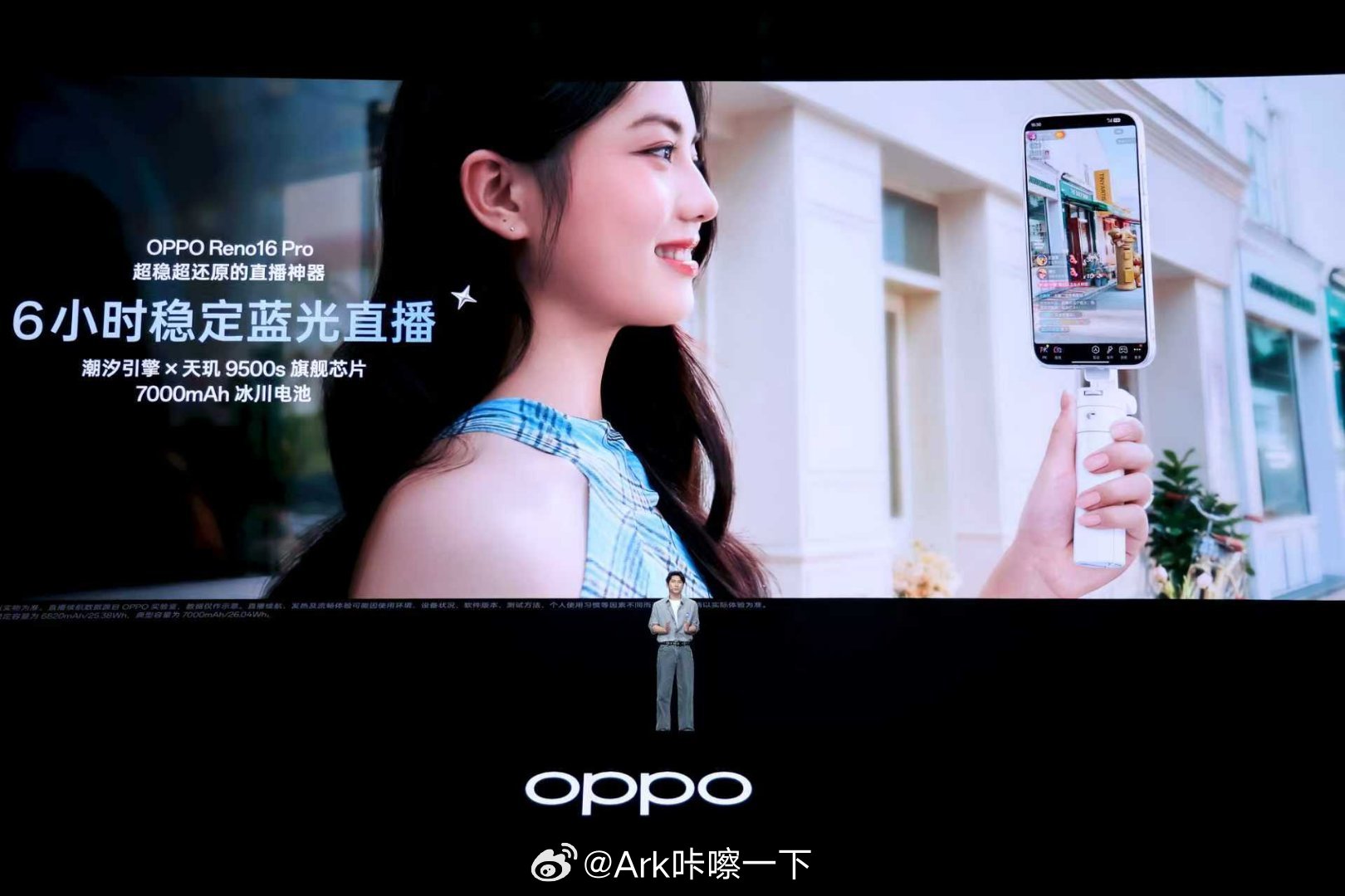 OPPOReno16新品发布会 Reno16 Pro 搭载天玑9500s旗舰芯片