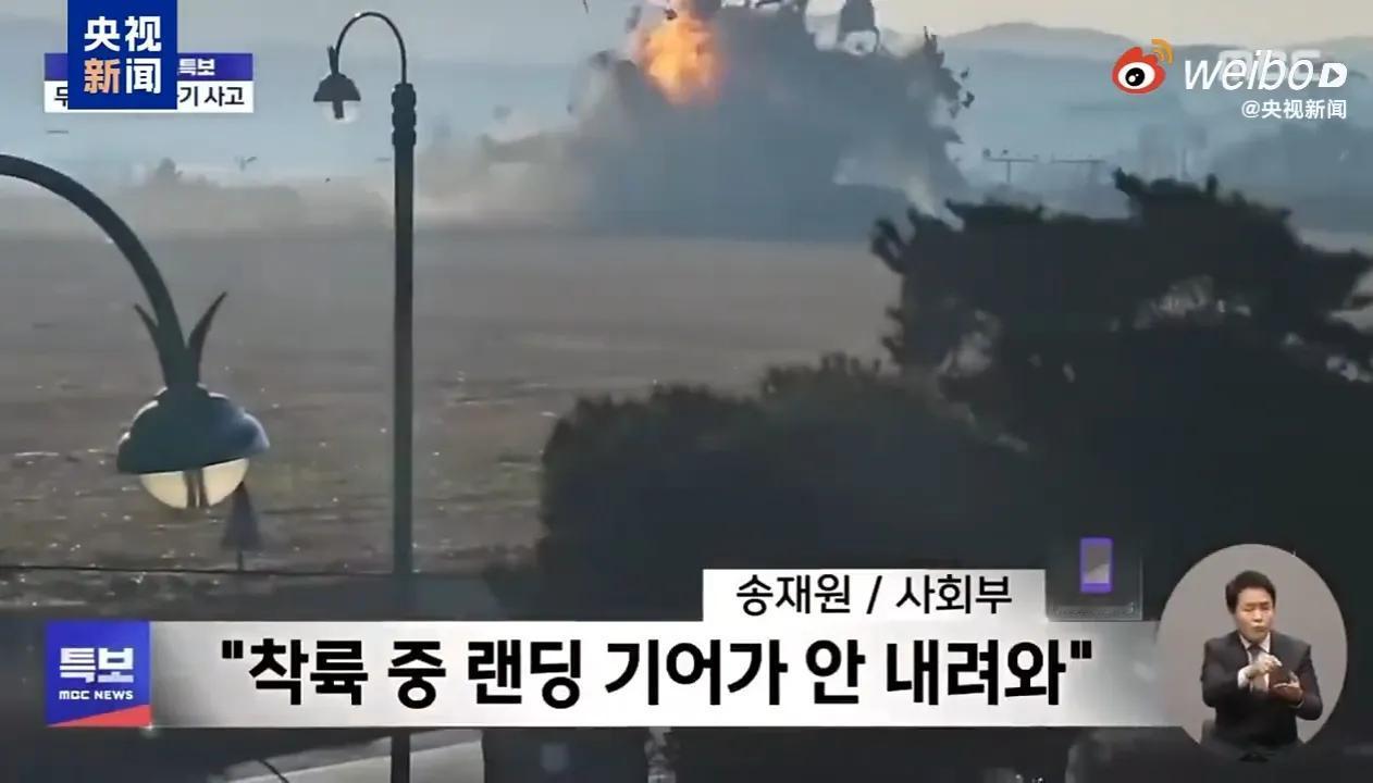 韩国飞机撞鸟起火179人遇难
视频显示右侧发动机瞬间冒烟
应该是鸟群撞到发动机破